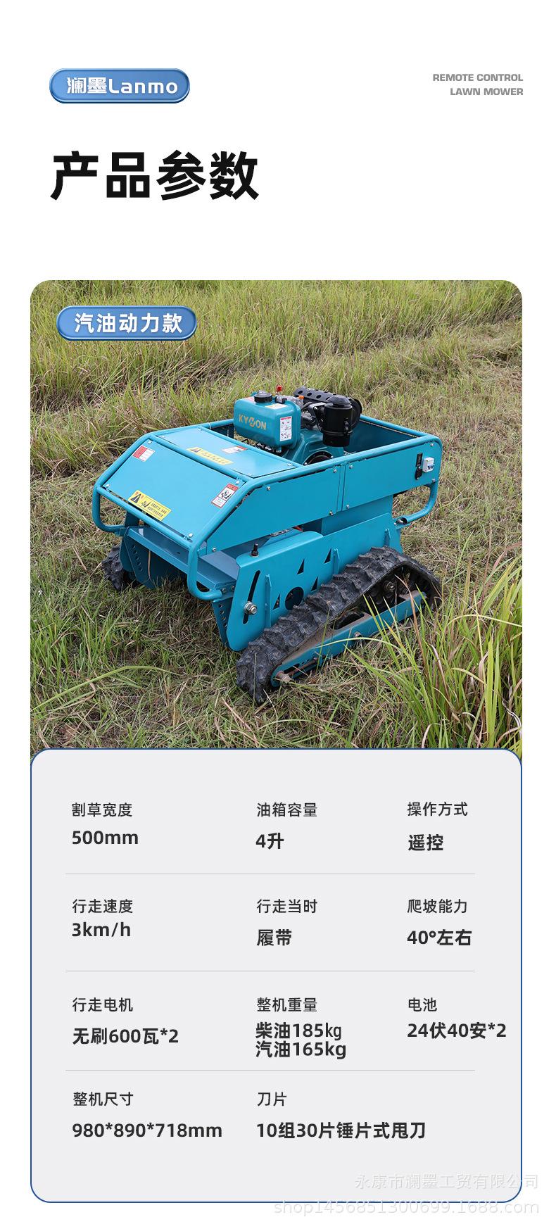 遥控草地坦克详情_18.jpg