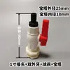 Salida del conector del tanque de agua, salida de drenaje directo con rosca externa, llave de bola, llave de paso, cubeta de agua y grifo de piscina