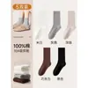 Calcetines 100% Algodón Puro para Mujer, Estilo Delgado de Verano, Todo Algodón, Antibacterianos, Resistentes al Olor, Hasta la Pantorrilla, Calcetines Apilables para Maternidad, Calcetines Zhuji