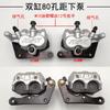 Triciclo Eléctrico HK Freno de Disco Cilindro Doble Subcilindro Arriba y Abajo Rueda de Carretera Disco de Freno Bomba de Freno de Aceite Caliper de Freno Pastilla de Freno