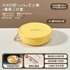 Comida para Niños 304 Tazón de Suplemento Alimenticio Tazón de Desayuno Apto para Microondas Estilo Camping al Aire Libre Picnic Portátil Caja de Almacenamiento para Frutas