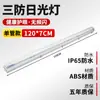 Lâmpada Tri-Proof LED Yaming T8 Tubo Único/Duplo à Prova de Insetos com Tampa Suporte Longo de Tira 1.2m Impermeável à Prova de Umidade Suporte para Lâmpada Fluorescente