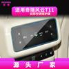 Adecuado para 26 Modelos de Película Templada para Pantalla de Navegación de Control Central Fengyun T6/T9L de Chery Película Interior T8 T9