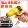 Pistola de Soldadura de Plástico para Coche Máquina de Parachoques Varilla de Soldadura Parche de Clavo de Soldadura Herramienta de Reparación Renovación Máquina de Soldadura en Caliente Portátil