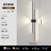 Novas luminárias de parede para fundo de TV de sala de estar em estilo meados do século, simples e modernas, com um toque de luxo, adequadas para decoração de cabeceira de quarto e criação de uma atmosfera ambiente