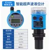 Medidor de Nível Ultrassônico Tipo Dividido Integrado Medidor Sensor Nível do Material Transmissor de Nível Controlador de Nível de Água 4-20mA