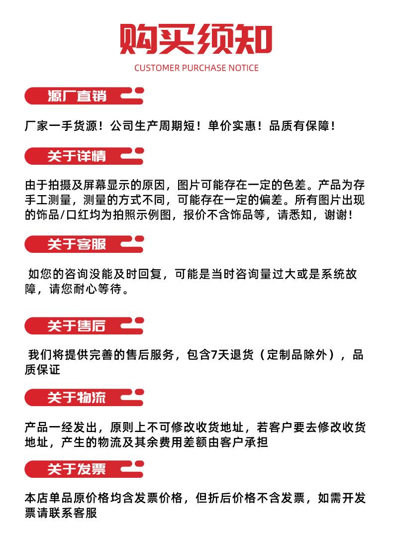 客户须知