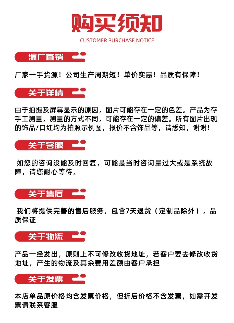 客户须知