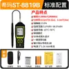 Medidor Gauss Xima St8819A Medidor Digital de Tesla St8819B Detector Magnético Medidor de Intensidad de Campo Magnético