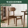 Sillas de Comedor de Madera Maciza Cuidadosamente Seleccionadas para Uso en el Hogar, Modelo Nuevo 2026, Sillas con Respaldo Sencillo para Mesa de Comedor, Taburetes, Sillas Vintage de Ratán