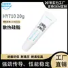 Pasta de prata transfronteiriça Huaneng Zhiyan HY710 20g graxa térmica computador cpu pasta condutora térmica placa gráfica pasta térmica 3.17W