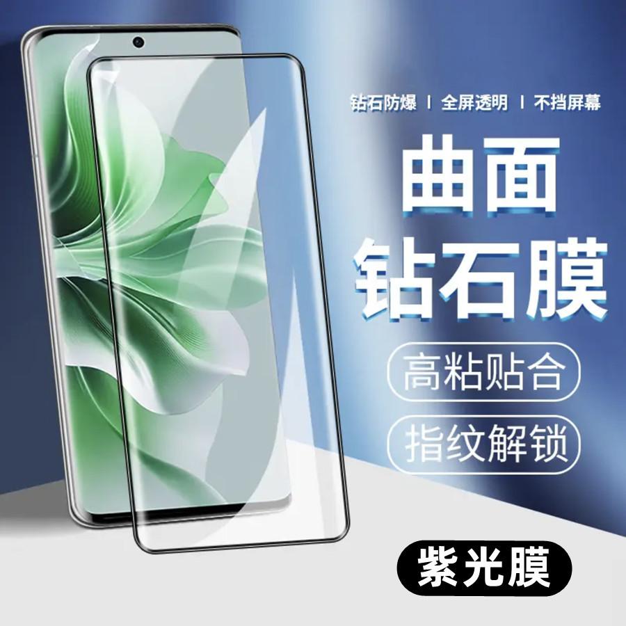 紫光膜.jpg