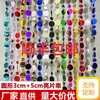 Cortina de lentejuelas para boda con cadena de lentejuelas de 5+3 cm, cadena de cuentas de lentejuelas para boda, fondo de decoración de boda