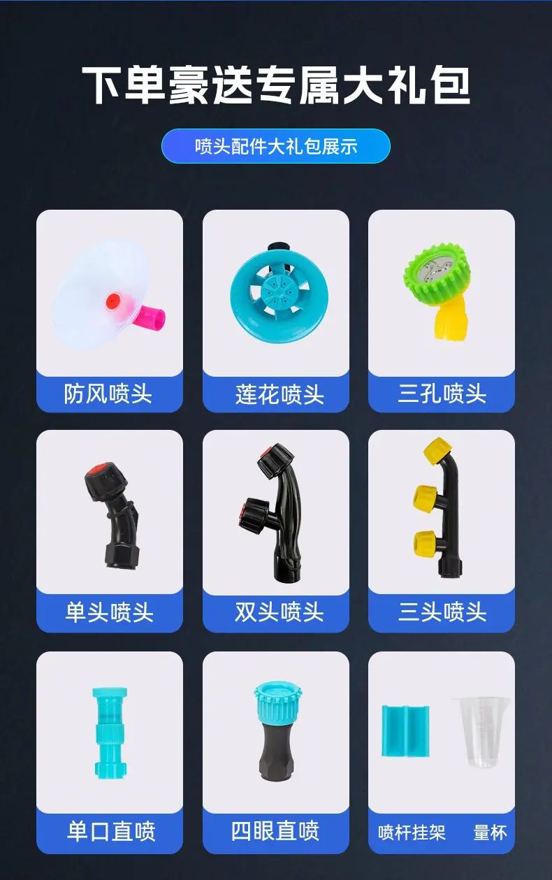 三开关喷雾器_03