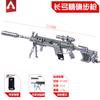 Apx Héroe Periférico Llavero Arco Largo Rifle Modelo de Aleación Juguete Material Metálico 17cm Creativo