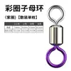 Lin Lake granel de oito caracteres anel banhado a ouro sub-mãe anel não enferruja ultra-leve americano conector giratório equipamentos de pesca fabricantes atacadistas