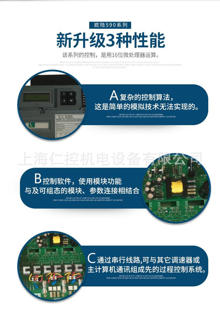 直流调速器_03.jpg