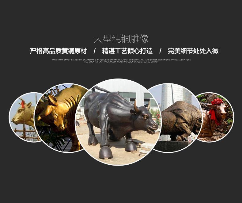 大型纯铜黄牛雕像
