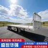 Exportación de Semirremolque Plataforma de 3 Ejes y 60 Toneladas para Maquinaria de Ingeniería Grande y Remolque de Cama Baja de Alta Resistencia a Cinco Países de Asia Central