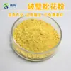 Pólen de Pinheiro Quebrado, Extrato de Pólen de Pinheiro, Matéria-Prima Solúvel em Água de Grau Alimentício Comercial, Pólen de Pinheiro Escocês