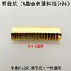 Tornillo para instalar el cabezal de la cuchilla de la máquina roscadora, protector contra el viento para materiales finos y gruesos, tornillo de varilla, máquina roscadora de doble cabezal totalmente automática