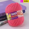 Sanli lã de bebê produtos genuínos bebê bebê algodão leite proteína de seda lã tricotado à mão espessura média querido bebê