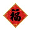 Pegatinas de Puerta con Caracteres de Fortuna 2027 Caracteres de Fortuna de Año Nuevo en Grandes Cantidades en Stock, Totalmente Adhesivas y Hechas de Papel Recubierto, Pegatinas de Pared Clásicas de Caligrafía, Pinturas de Año Nuevo de Fortuna