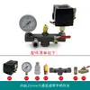 Accesorios para bomba de aire ensamblaje de interruptor de control de compresor de aire transmisión por correa viga transversal de cinco vías seis vías manija de hierro soporte de salida de aire