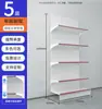 Estanterías de panel perforado para supermercado, estanterías de gancho perforado para tiendas de conveniencia, estanterías de panel trasero para Henan, Shandong, Zhejiang, Guangdong, envío gratis