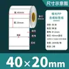 Papel Sintético para Etiquetas Blanco Mate Resistente al Desgarro Impermeable Pegatinas 100 90 80 70 60 50 40 30 en Blanco