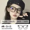 Transmissão ao Vivo de Influenciador da Moda no Douyin e Kuaishou Óculos com Armação Preta para Look Natural, Adequado para Mulheres com Lentes de Grau, Armação Grande, Emagrecimento, Óculos da Moda Sem Grau