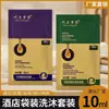Shampoo de 10ml Embalado para Hotéis e Pousadas, Shampoo Portátil Embalado Individualmente, Artigos de Higiene Pessoal no Atacado para Pousadas