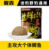 Isca Fresca para Pesca Lao Guisheng Carpa Crucian Carpa Houttured Carpa Selvagem War Gigante Sour Fermentação Doce e Azeda 200g 120 Sacos/Peça