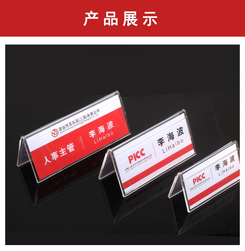 三角会议牌_10.jpg