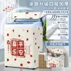 Cubierta para lavadora de impulsor, cubierta abierta, totalmente automática, impermeable, protección solar, cubierta de tela contra el polvo Haier Midea Little Swan Panasonic