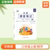 Cadernos para Anotações de Aula de Alunos do Ensino Fundamental para Séries 1-6 em Chinês, Matemática e Inglês da People's Education Press, Jiangsu Education Press, Yilin Press e Beijing Normal University Press