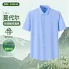 Camisa de Manga Corta Elástica de Modal Antiarrugas para Hombre 2026 Nueva de Verano de Alta Gama para Negocios Camisa Blanca Antiarrugas para Hombres Jóvenes y de Edad Media