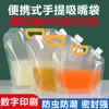 Food Grade saco de embalagem de cerveja engrossado descartável takeaway hot pot sopa vinho saco de embalagem líquida saco de água dobrável