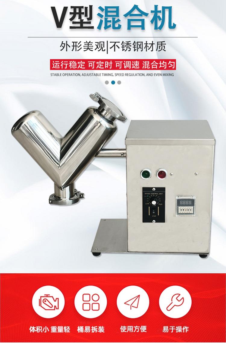 V型搅拌机_02.jpg