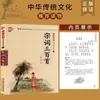 Los Analectas de Analectas Edición Fonética China Libro Sonido Langlang Guoxue Recitación de Clásicos de la Cultura Tradicional China Lecturas Seleccionadas de Poemas Antiguos Chinos Clásicos