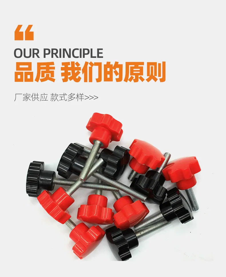 4手柄螺丝_05.jpg