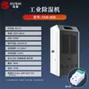 Deshumidificador Industrial Oushi de 80 Litros, Deshumidificador para Sótanos, Deshumidificador de Alta Potencia para Almacén, Sala de Distribución Eléctrica, Garaje