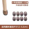 Fundas Engrosadas Silenciosas para Patas de Mesa y Silla con Fieltro Engrosado Integrado en la Parte Inferior para Proteger el Piso Almohadillas para Patas de Mesa y Silla