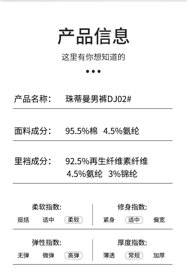 男裤DJ02_02.jpg
