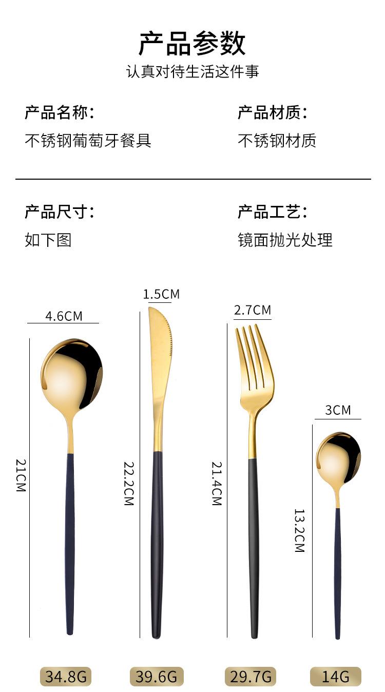 葡萄牙餐具套装详情_06