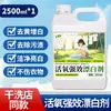 Alvejante Poderoso com Oxigênio Ativo Sem Esfregar para Remover Manchas Amareladas, Manchas de Mofo, Manchas de Sangue, Detergente para Lençóis e Roupas, Agente de Limpeza Removedor de Manchas e Branqueador