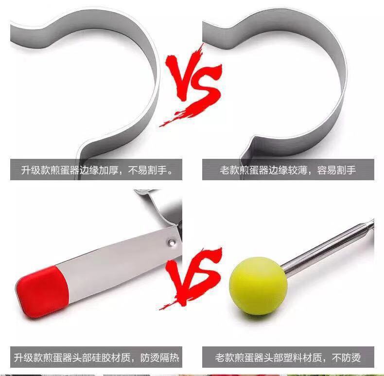 304不锈钢煎蛋器