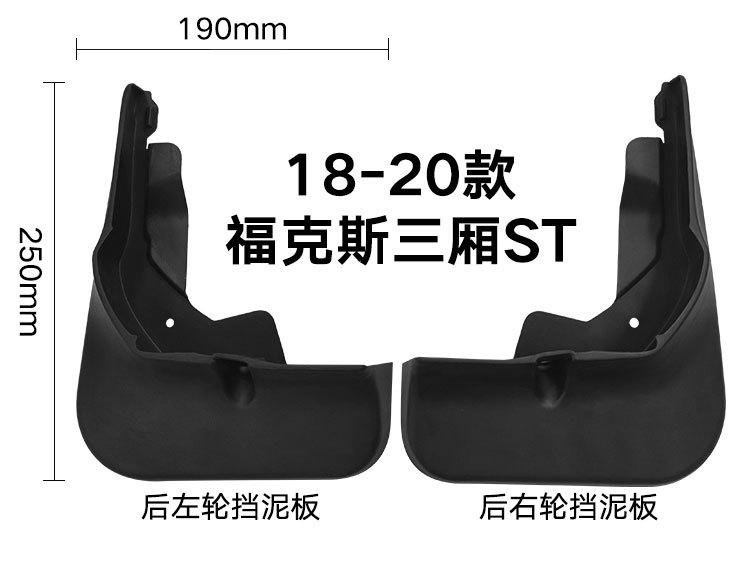 挡泥板尺寸介绍详情页2_02
