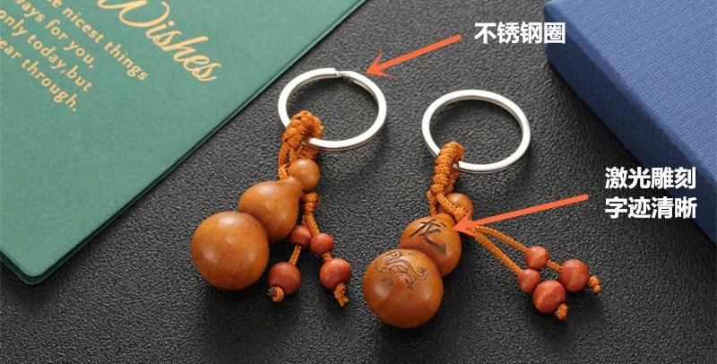 桃木钥匙扣 随身钥匙扣 饰品挂件 桃木钥匙挂件