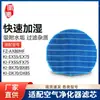 Huixi Adapta Filtro Purificador de Aire Sharp FZ-AX80MF KI-BX/DX/70/85 EX/FX55/75